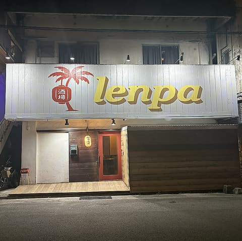 酒場lenpa レンパ