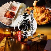 韓国家庭料理 チプノミ 赤羽店 3