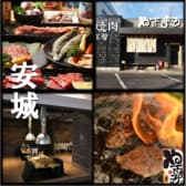 七輪工房やきまる 安城店 3