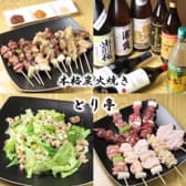 本格炭火焼き とり亭 3