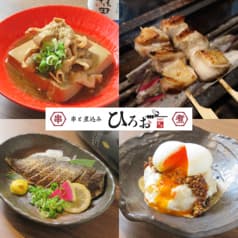 大衆酒場 串と煮込みひろお 2