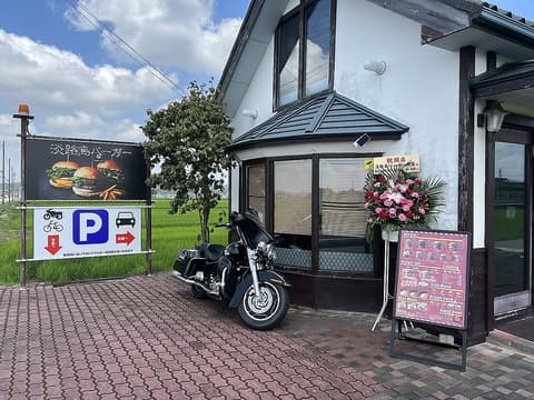 淡路島バーガー社店