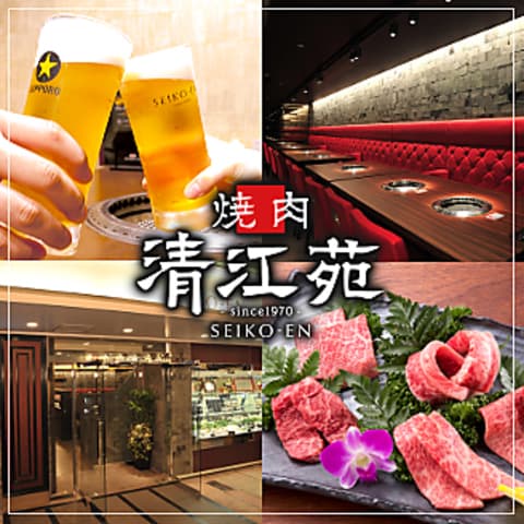 焼肉 清江苑 池袋西口本店