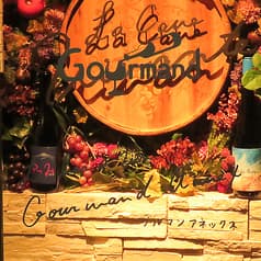 Gourmand Annex グルマンアネックス 2