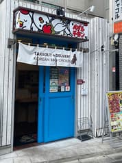 カントンの思い出　ペダルチキン　練馬店 2
