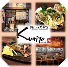 和いんと日本酒 kuriya 2