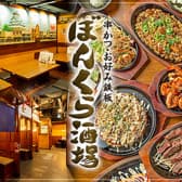 串かつ お好み鉄板 ぼんくら酒場 天満橋店 3