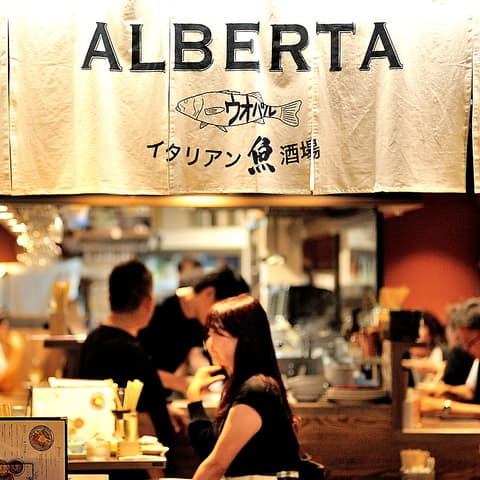 イタリアン アルバータ ホワイティうめだ店