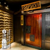 番屋 新宿東口店 3