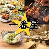 一番星 梅田お初天神店 3