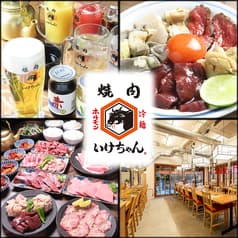 焼肉ホルモン いけちゃん 2