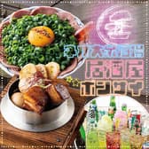 ボンサイ 西葛西店 3