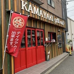 KAMAYAKI Grill en カマヤキ グリル エン 2