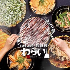 京都 錦わらい 尼崎東七松店 2