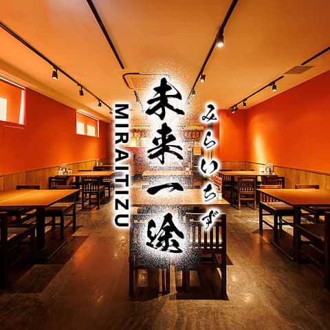 未来一途 浅草橋店