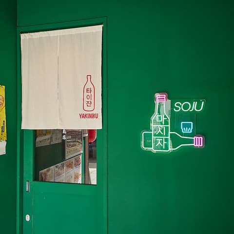 和牛焼肉 泰山 大阪福島店