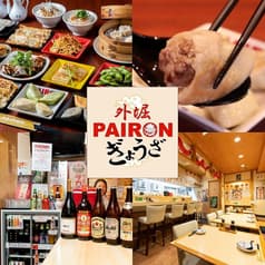 外堀PAIRON 2