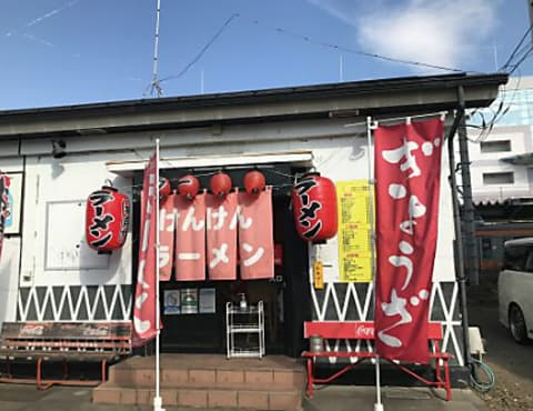 けんけんラーメン