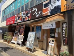 旬の海鮮と野菜 きらく亭 2