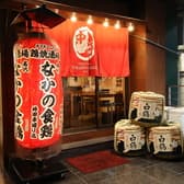 なかの食鶏 梅田東通り店 3