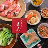 おばんざい えん 3