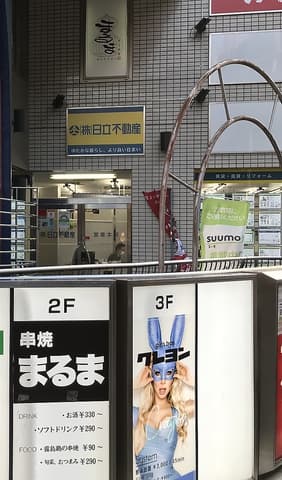 炭火串焼 旨いもん屋 まるま