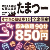焼鳥 串カツ&飲み放題 たま つーすすきの店 3