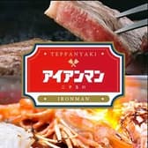 アイアンマン 3