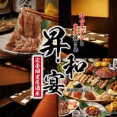 仙台牛タンと焼き鳥 完全個室居酒屋 昇和宴 神田駅前店 3