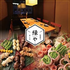 縁や 秋葉原駅前店 2