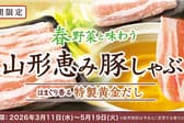 温野菜 八熊通店 3