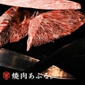 焼肉 あぶる。 駒込店 3