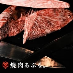 焼肉 あぶる。 駒込店 2