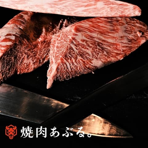 焼肉 あぶる。 駒込店