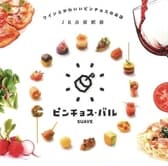 ピンチョスバル SUAVE 3