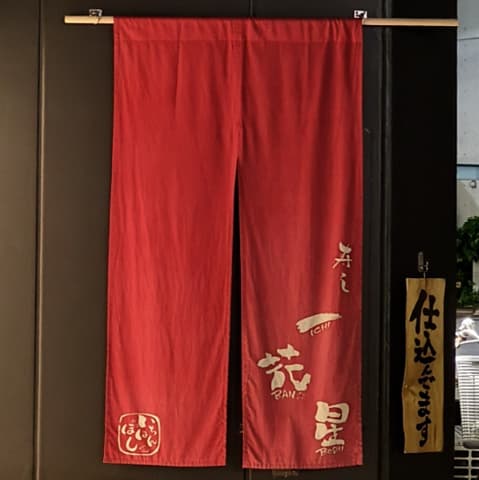 寿し酒場一花星