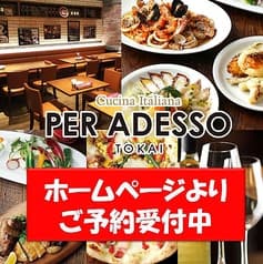 ペルアデッソ東海 KITTE名古屋店 2