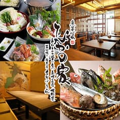 なかの家 あべのハルカスダイニング店 2