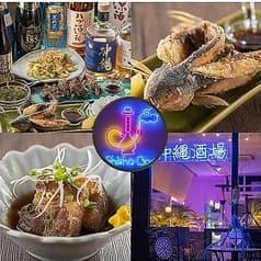 沖縄料理&Shisha Dining bar 385 2