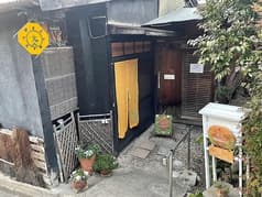 麹料理とビオストームのお店 えん 2