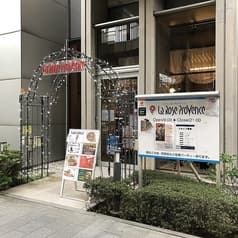 ラ ローゼ プロヴァンス 2
