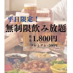 炭火居酒屋炎 横須賀中央店 2