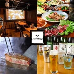 鉄板居酒屋 SHIROKUZI シロクジ 2