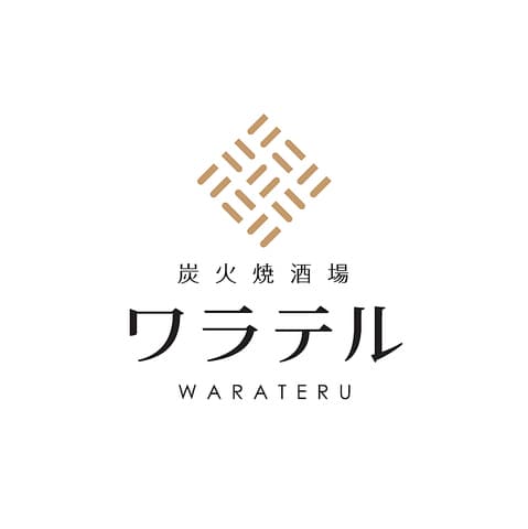 炭火焼酒場 ワラテル