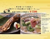 魚箱 大井町店 3