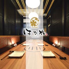 居酒屋 はなれ hanare 刈谷店 2