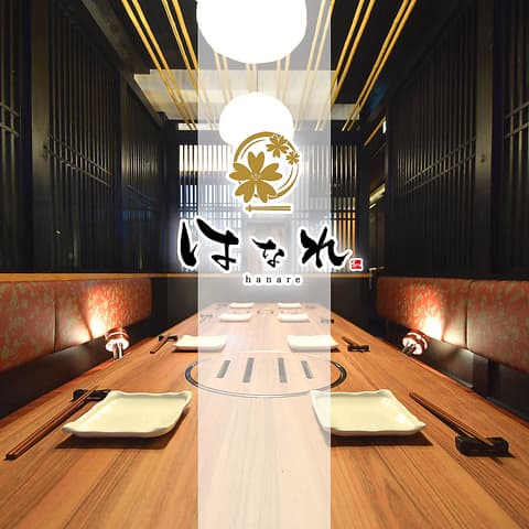 居酒屋 はなれ hanare 刈谷店