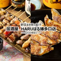 居酒屋HARUはる博多口店 2
