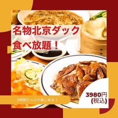 本格中華食べ放題居酒屋 福招門 小岩店 2