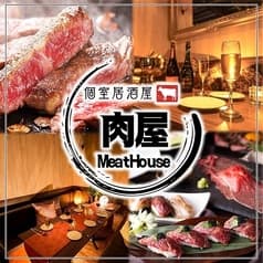 MEATHOUSE ミートハウス 新宿本店 2